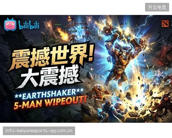 Dota2回顾国际邀请赛极限买活翻盘：让人血脉偾张的决胜时刻