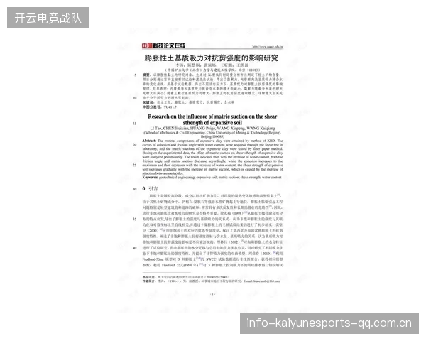 鲁内参与高强度对抗课，恢复迅速：汗水、专注与科学并行的训练之路